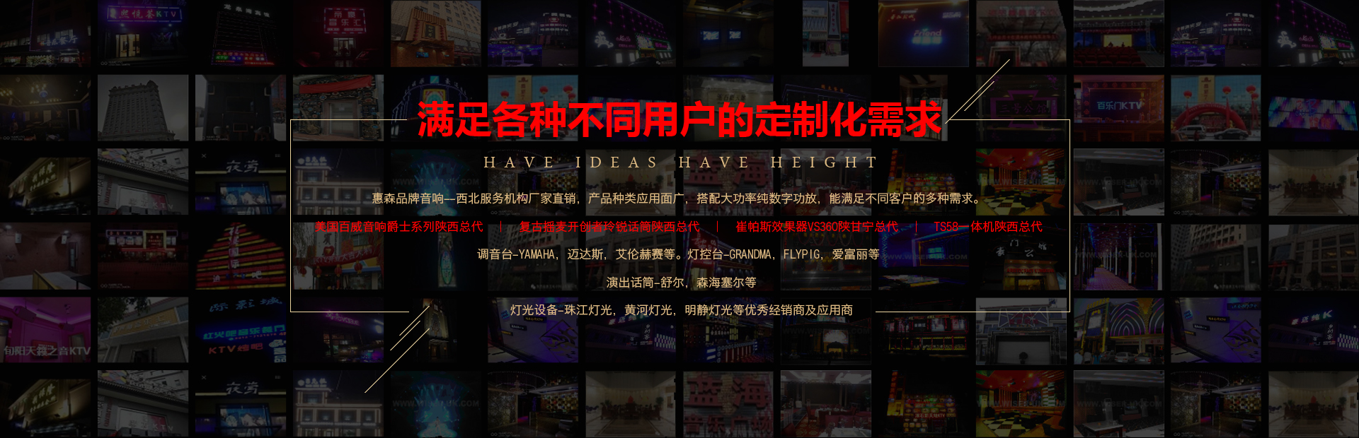 麥景龍逾千音視頻工程項目案例、實力可鑒